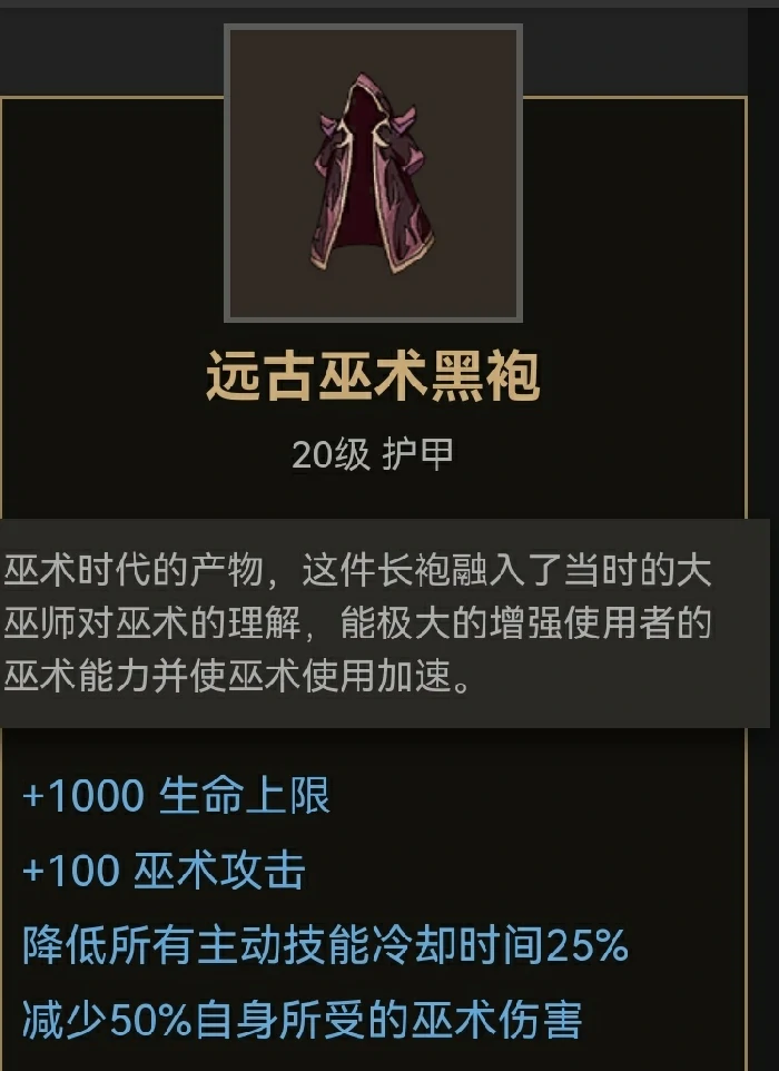 护甲装备推荐