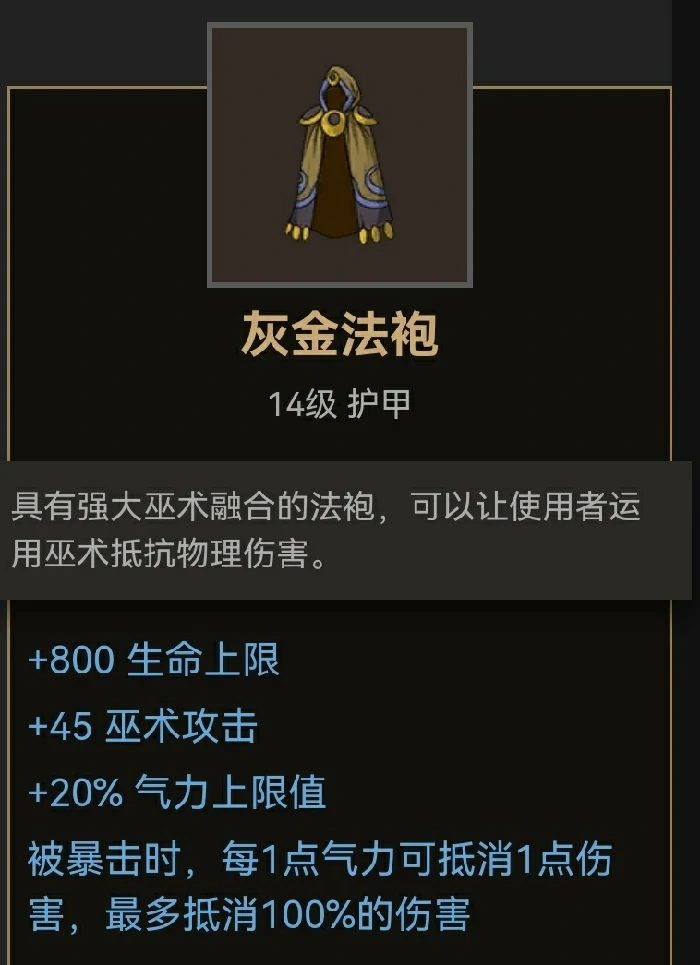 护甲装备推荐