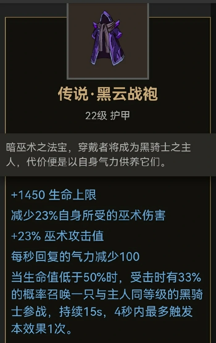 护甲装备推荐