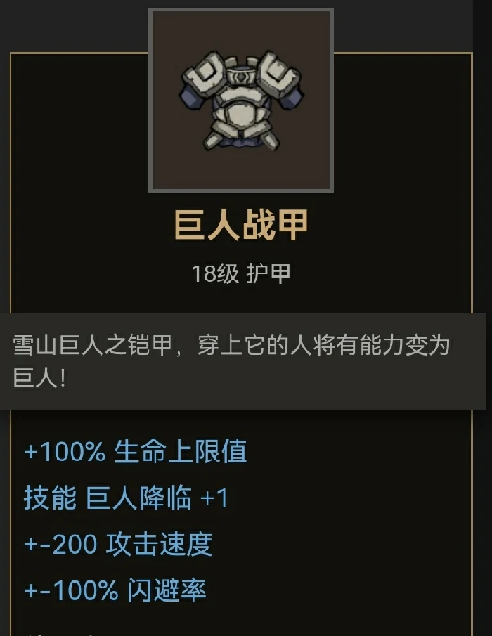 护甲装备推荐