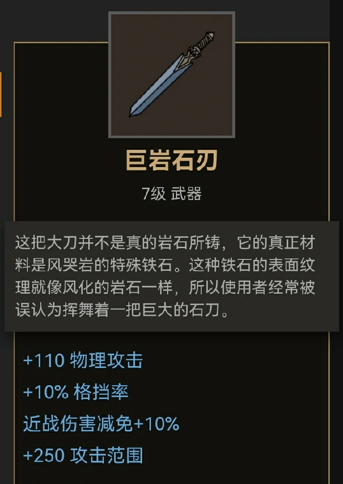 刀类武器装备推荐