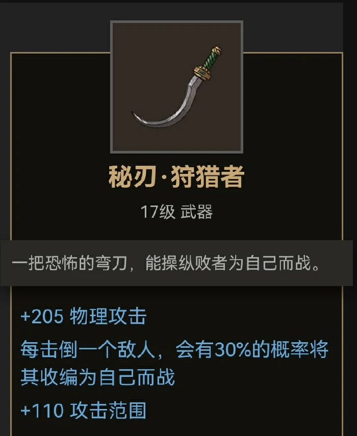 刀类武器装备推荐