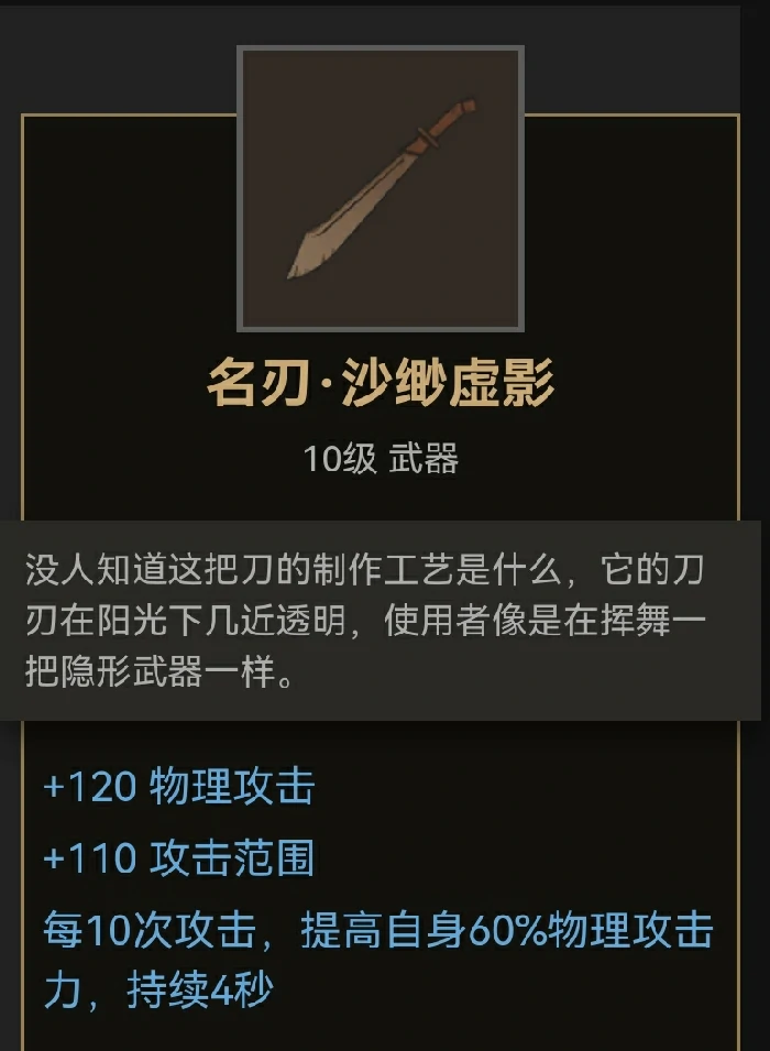 刀类武器装备推荐