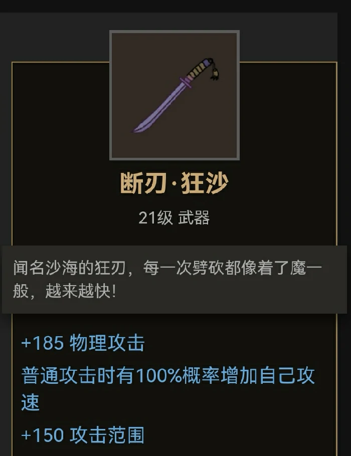 刀类武器装备推荐