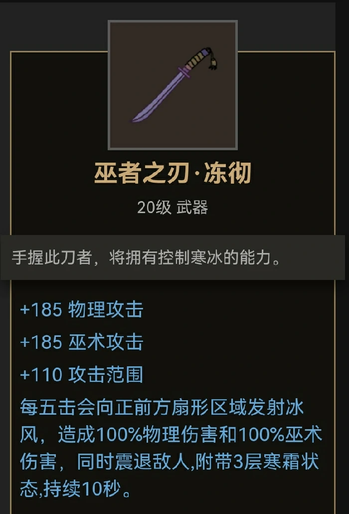 刀类武器装备推荐