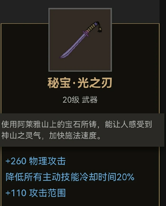 刀类武器装备推荐