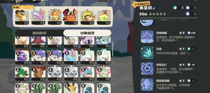 暮星辰技能搭配攻略