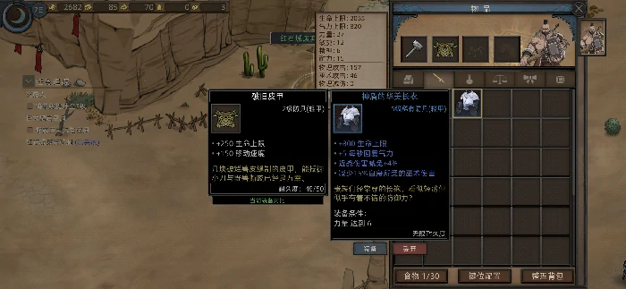蛮力战士开局选择攻略