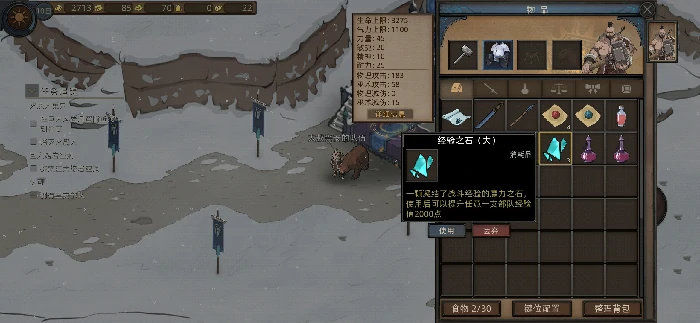 蛮力战士开局选择攻略
