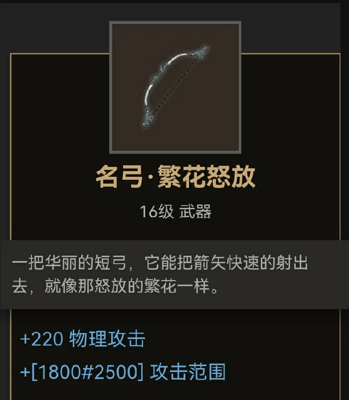 弓类装备推荐