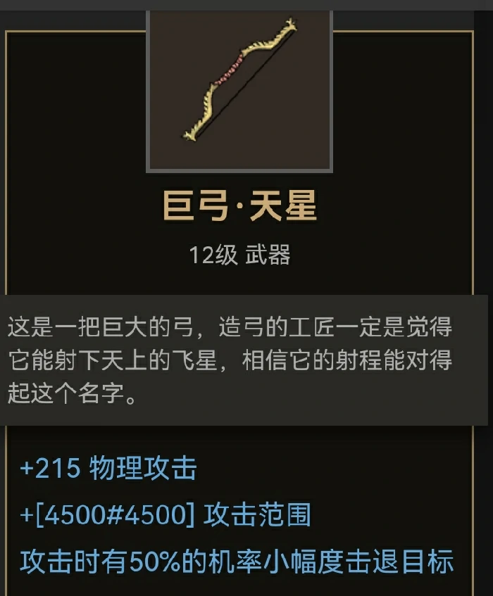 弓类装备推荐