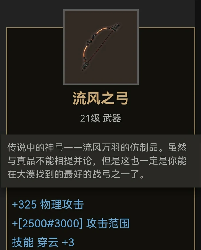 弓类装备推荐