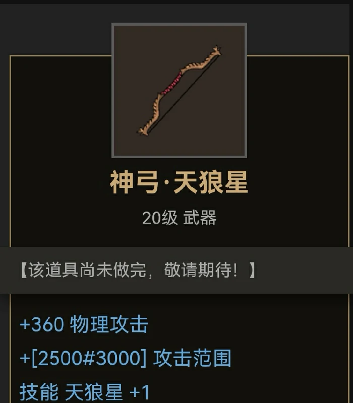 弓类装备推荐