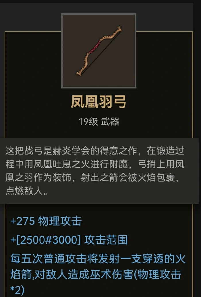弓类装备推荐
