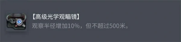 潘哈德EBR90配件选择推荐