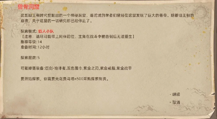 双月山谷地图副本介绍