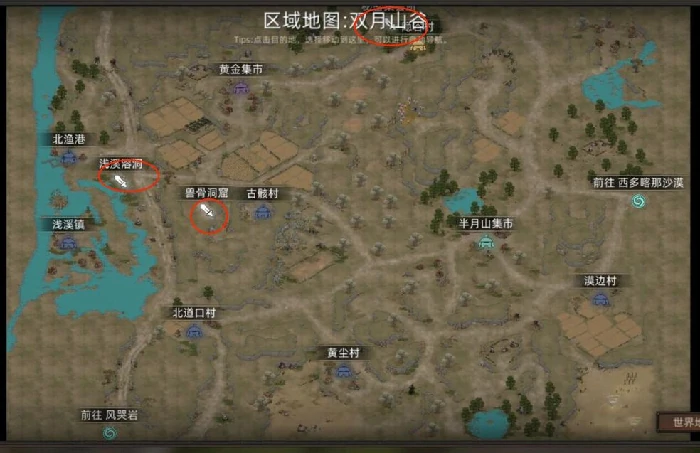 双月山谷地图副本介绍