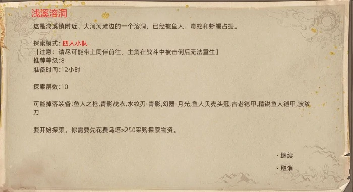 双月山谷地图副本介绍