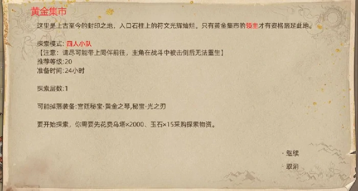 双月山谷地图副本介绍