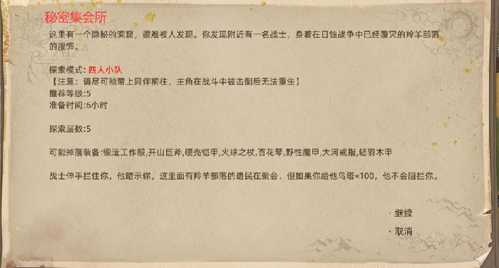 双月山谷地图副本介绍