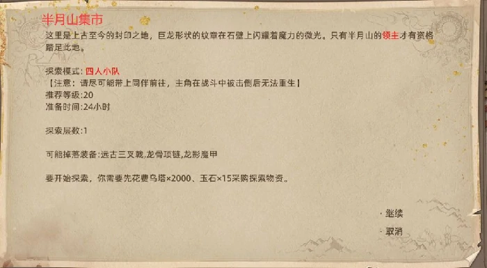 双月山谷地图副本介绍