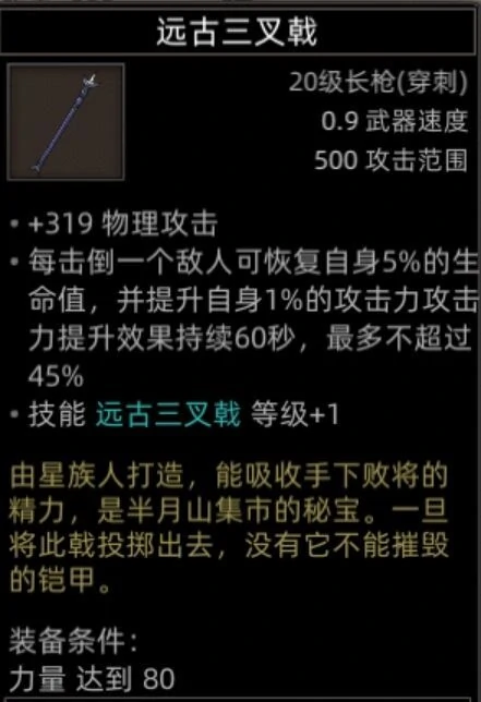 双月山谷地图副本介绍