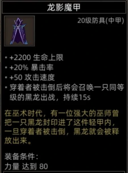 双月山谷地图副本介绍