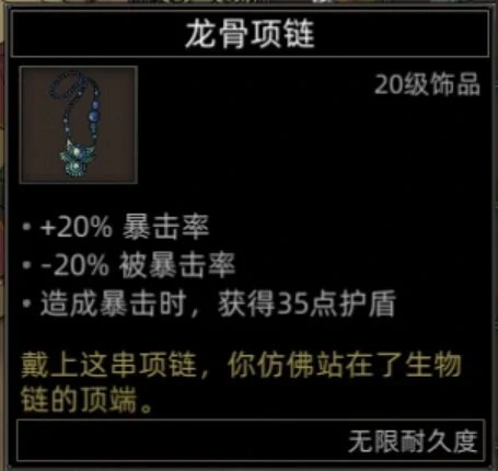 双月山谷地图副本介绍