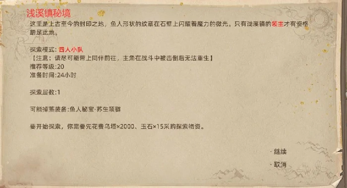 双月山谷地图副本介绍