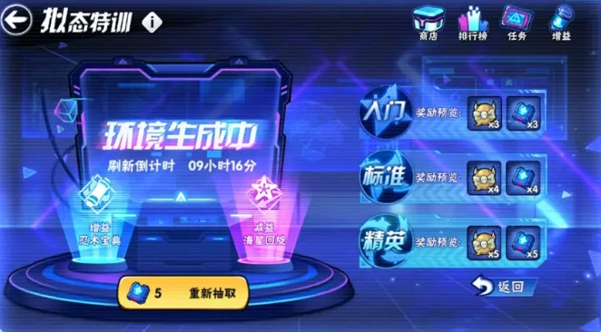 拟态特训玩法介绍