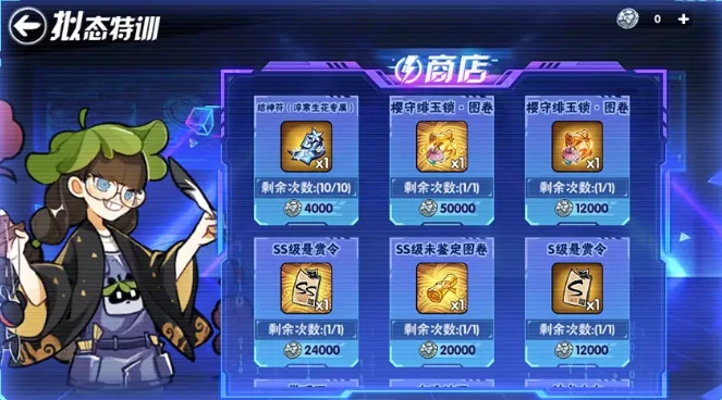 拟态特训玩法介绍