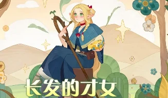 迷宫饭联动活动一览