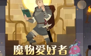 迷宫饭联动活动一览