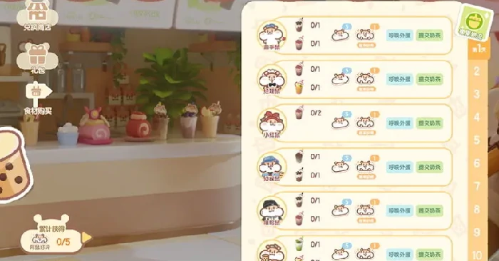 奶茶鼠联动开启介绍