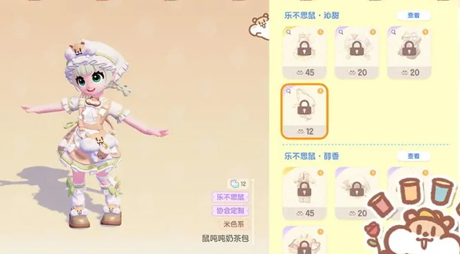 奶茶鼠联动开启介绍