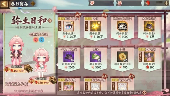 春暮纪行活动玩法介绍