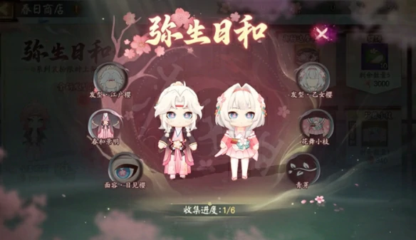 春暮纪行活动玩法介绍