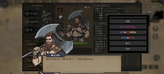 养儿育女攻略