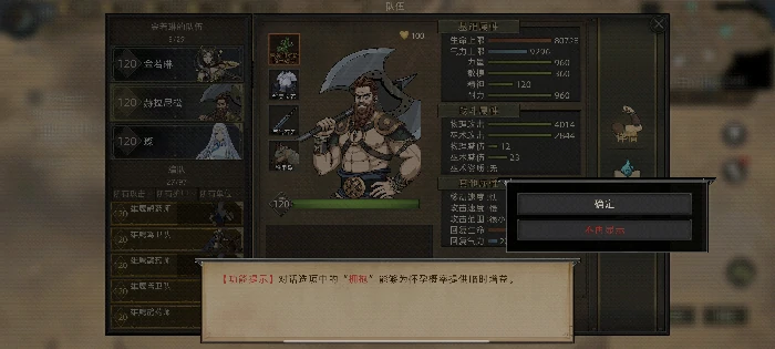 养儿育女攻略