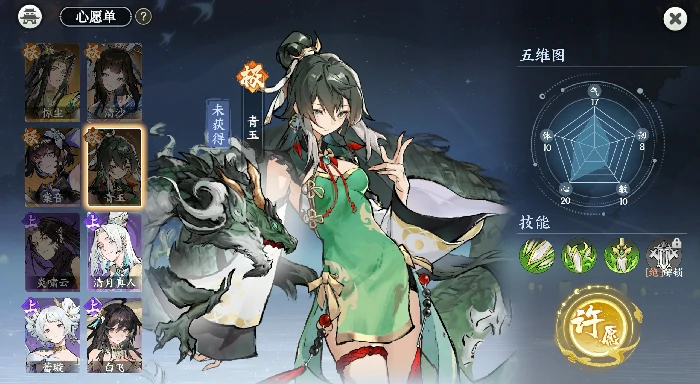青玉介绍