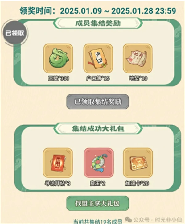 新手必备白嫖福利攻略