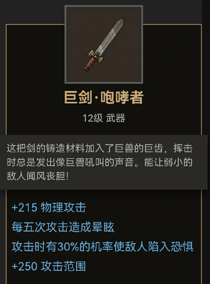 双手武器装备推荐