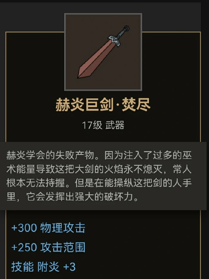 双手武器装备推荐
