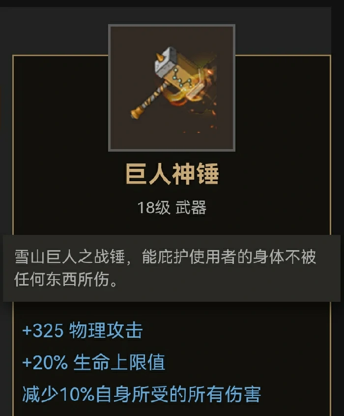 双手武器装备推荐
