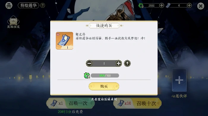符绘莲华介绍
