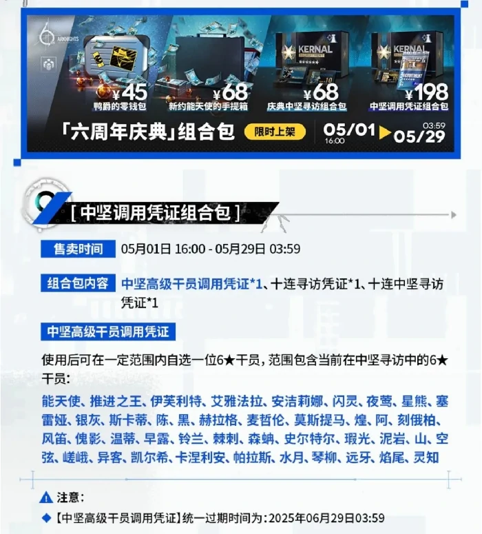198 元六星自选礼包购买建议