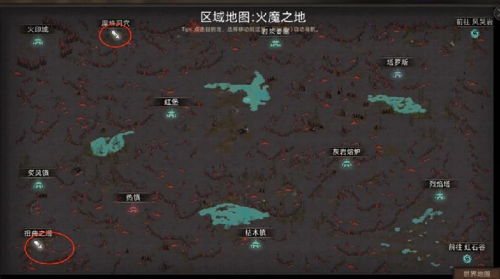 火魔地图副本介绍