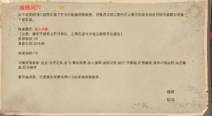 火魔地图副本介绍