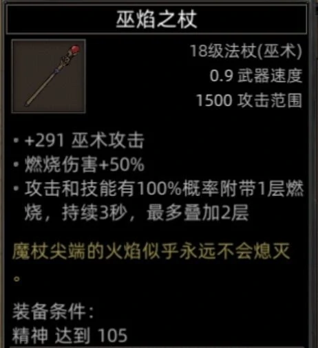 火魔地图副本介绍