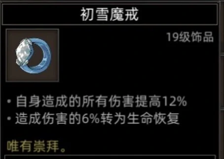 火魔地图副本介绍